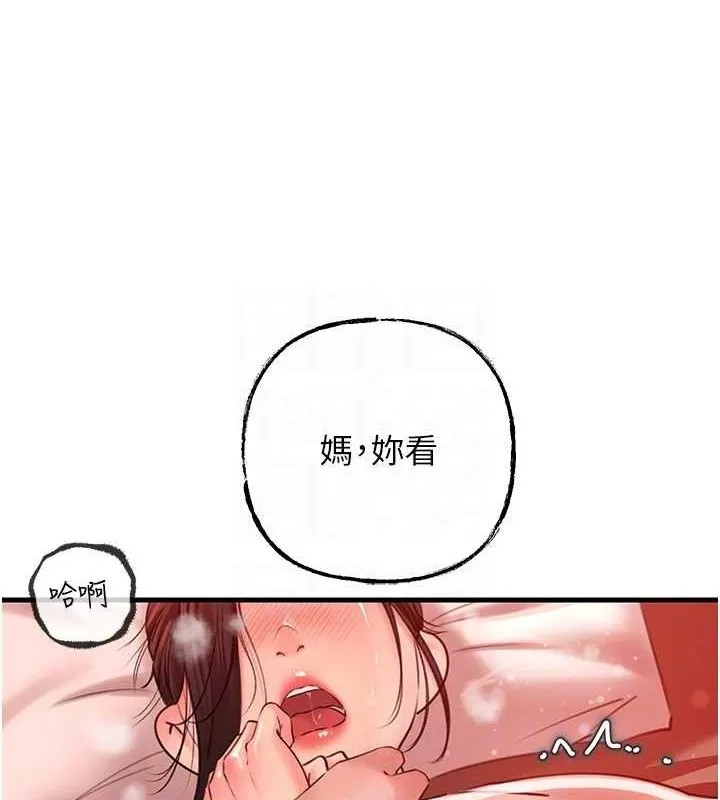 岳母为何那样-第33話-被情慾支配的禁忌關係 - 图片 97