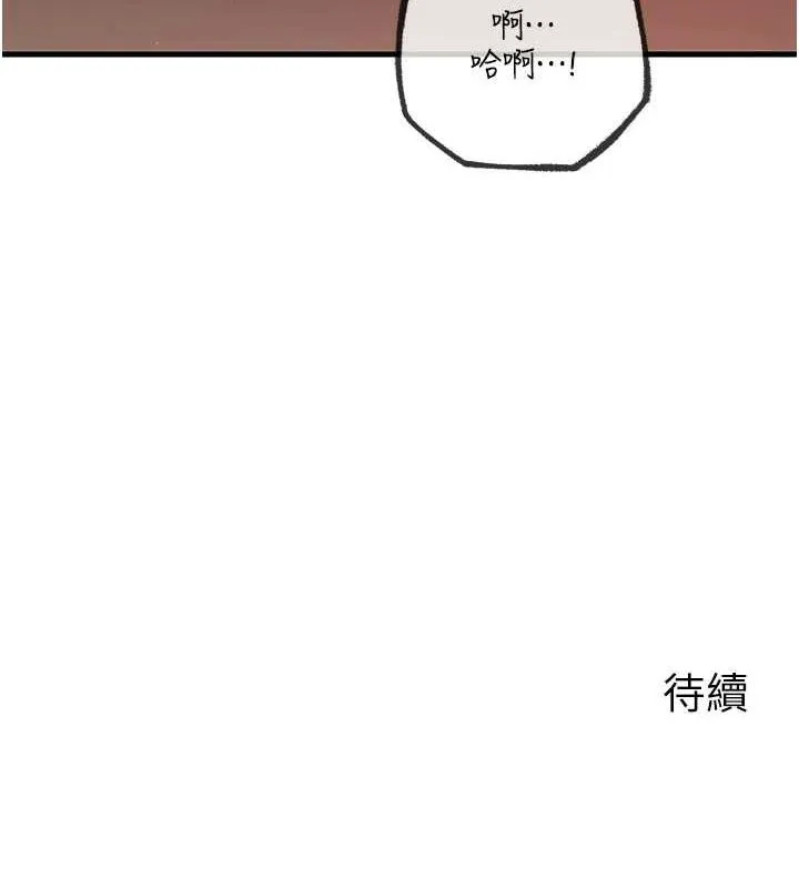岳母為何那樣第33話-被情慾支配的禁忌關係