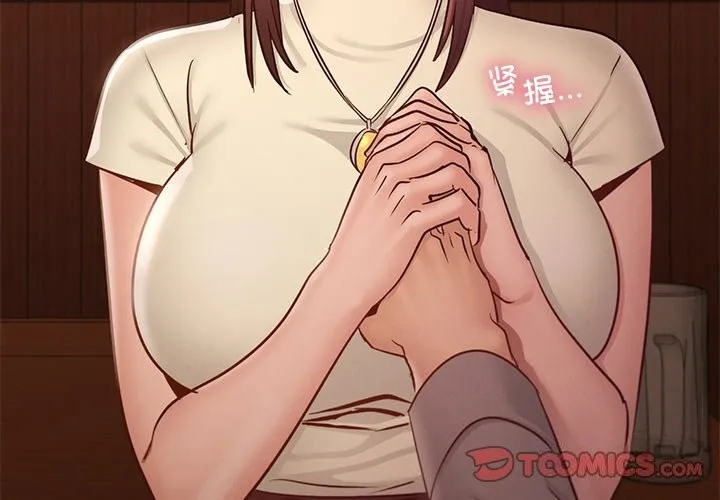年轻代表-第46話 - 图片 3