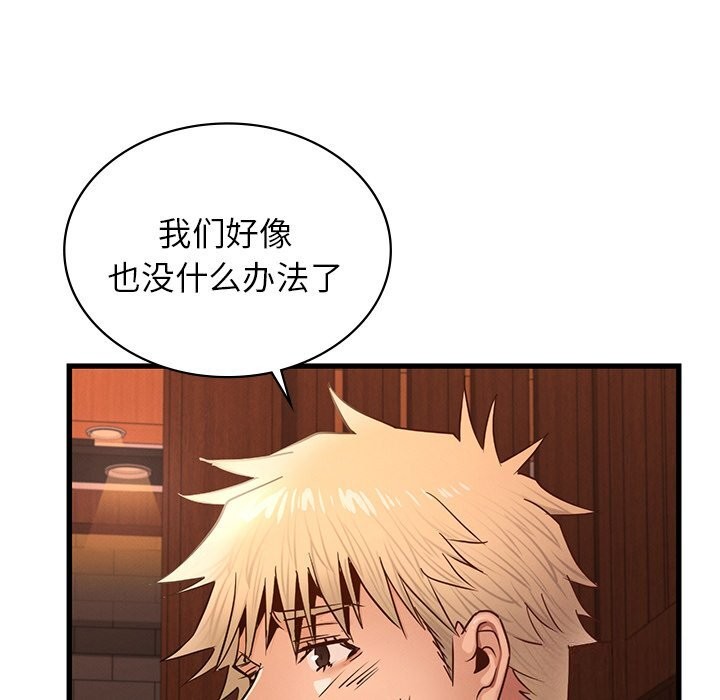 年轻代表第46話