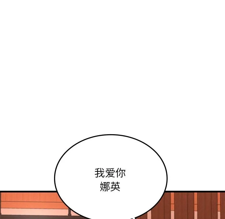 年轻代表-第46話 - 图片 7