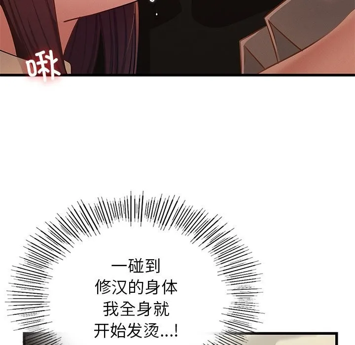 年轻代表-第46話 - 图片 24