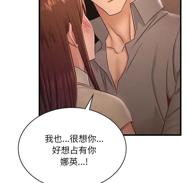 年轻代表-第46話 - 图片 36