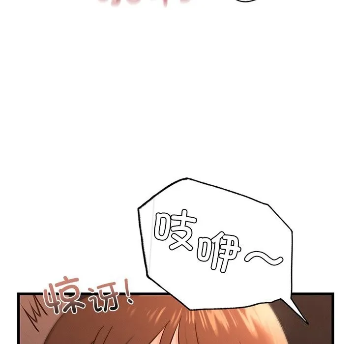 年轻代表-第46話 - 图片 54