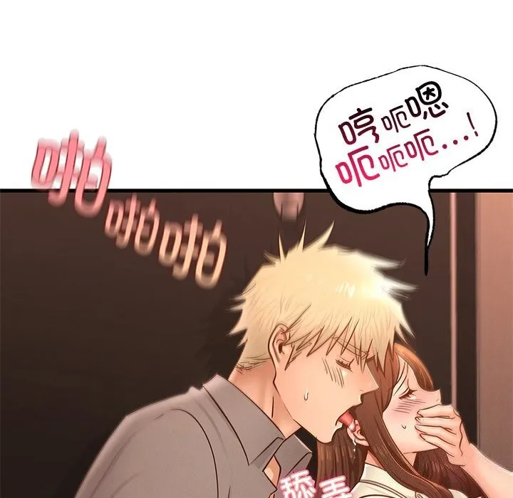 年轻代表-第46話 - 图片 62