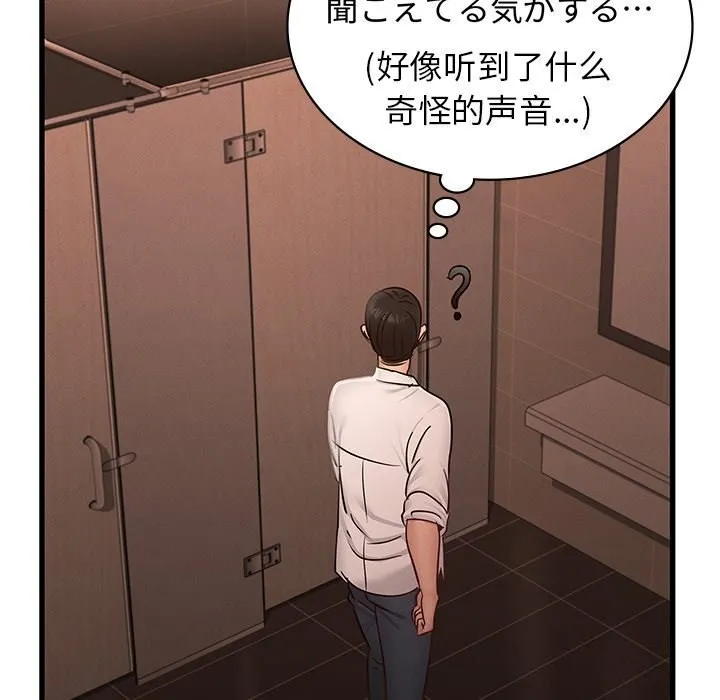 年轻代表-第46話 - 图片 73