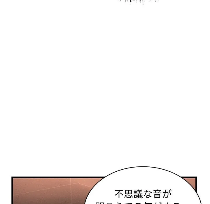 年轻代表第46話