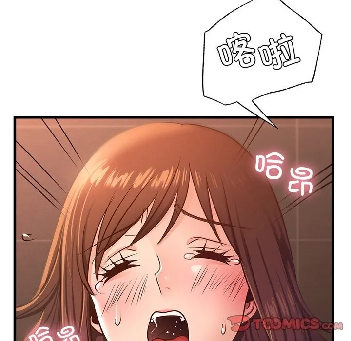 年轻代表-第46話 - 图片 75