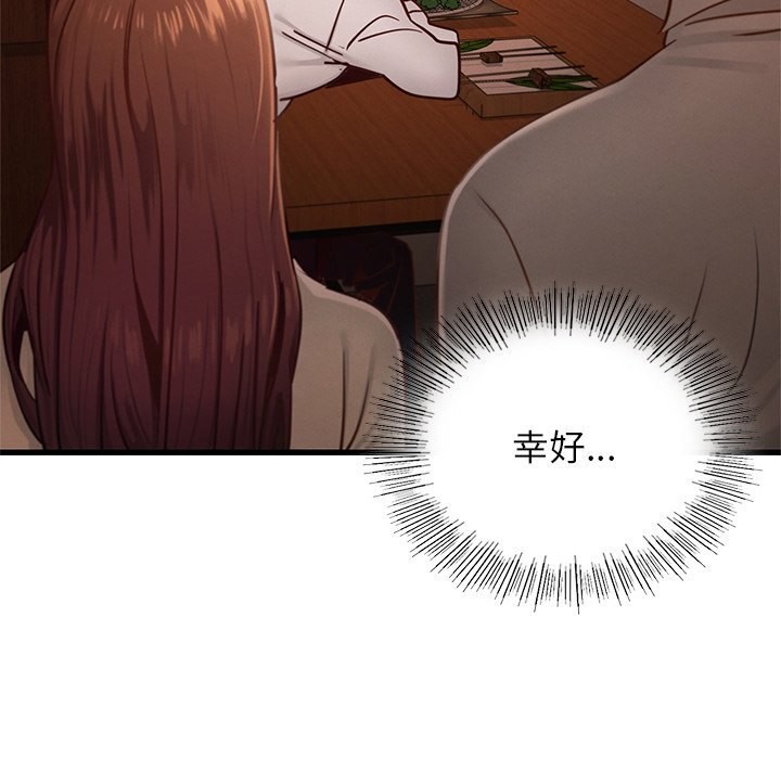 年轻代表第46話