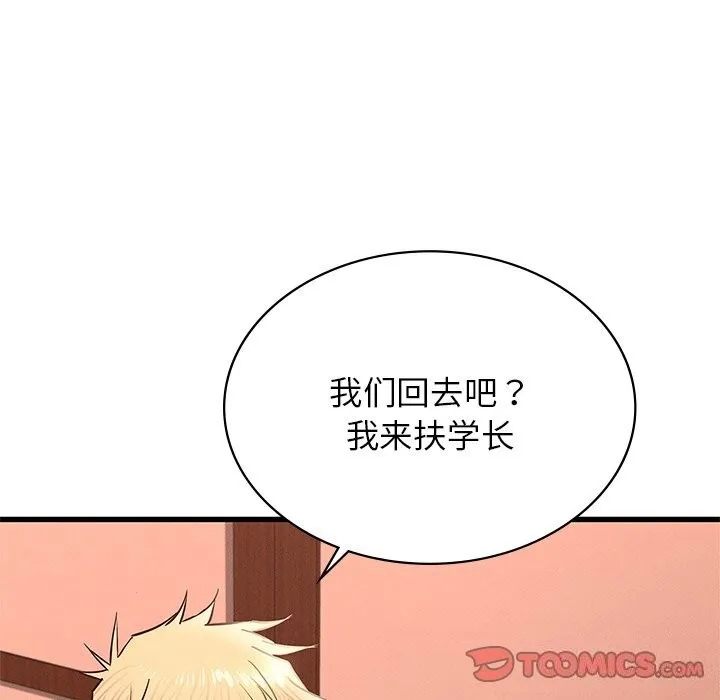 年轻代表-第46話 - 图片 87