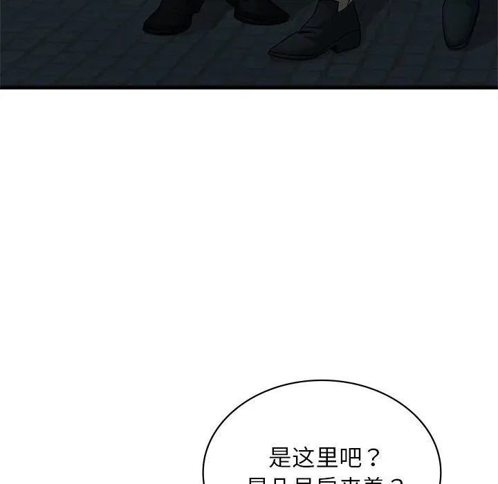 年轻代表-第46話 - 图片 94