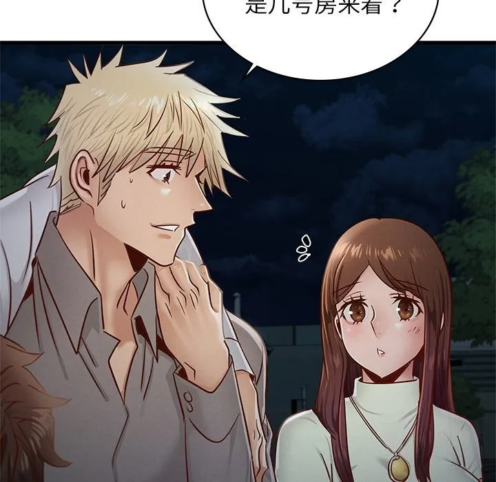 年轻代表-第46話 - 图片 95