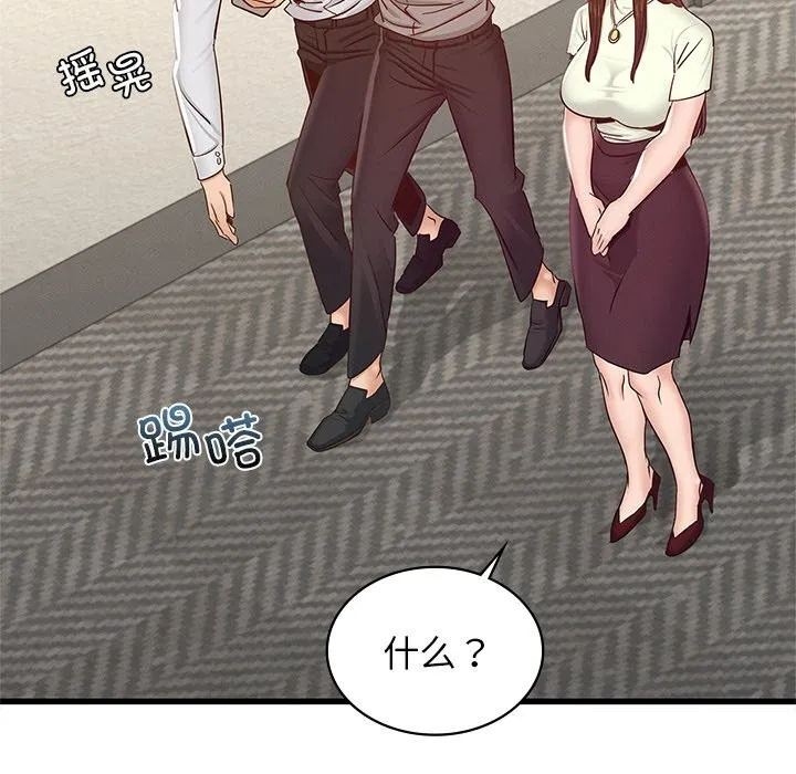 年轻代表-第46話 - 图片 100