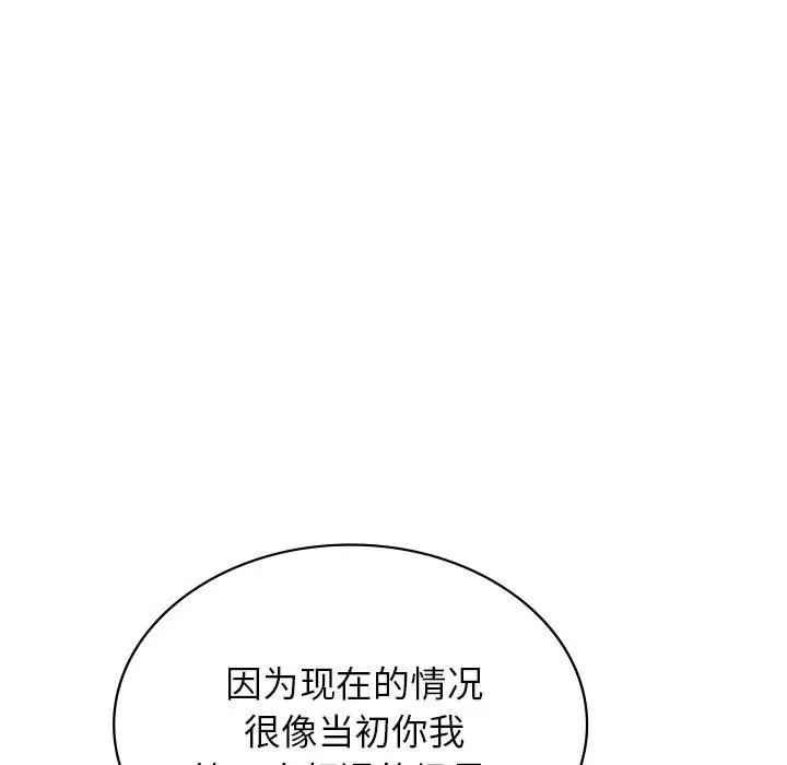 年轻代表第46話