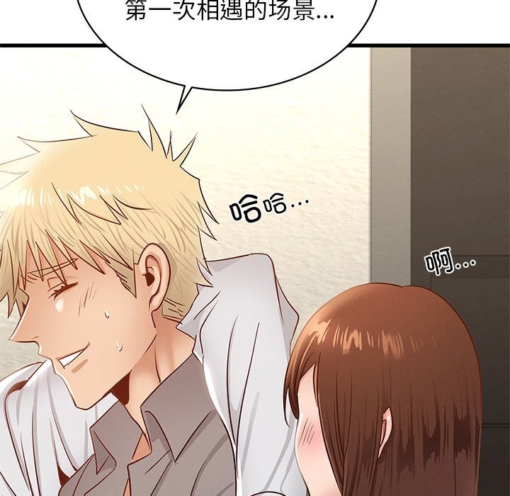 年轻代表第46話