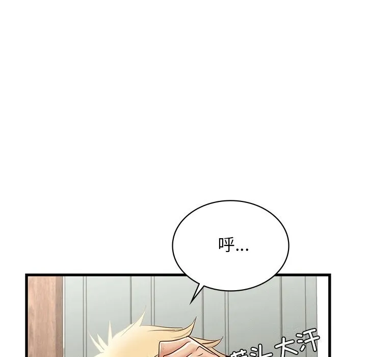 年轻代表-第46話 - 图片 114