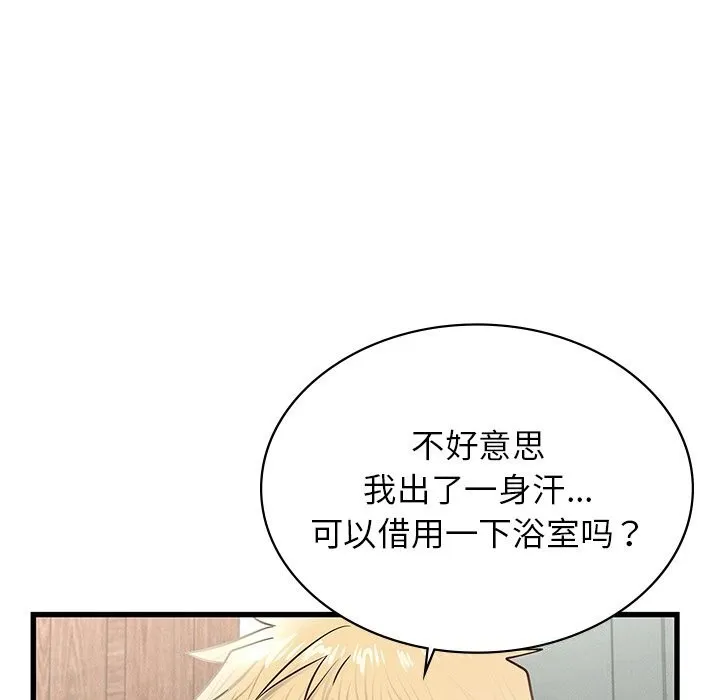 年轻代表-第46話 - 图片 121