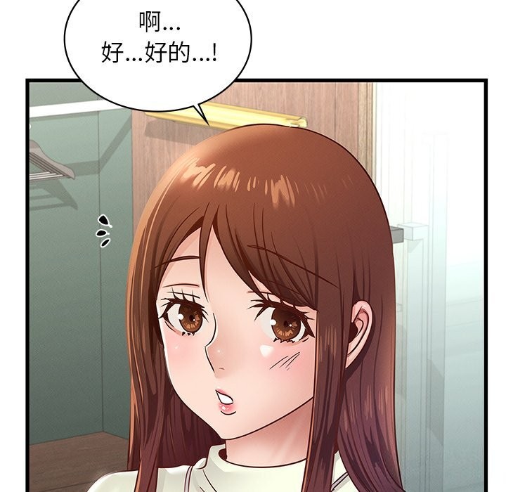 年轻代表第46話