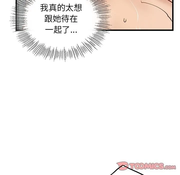 年轻代表-第46話 - 图片 135