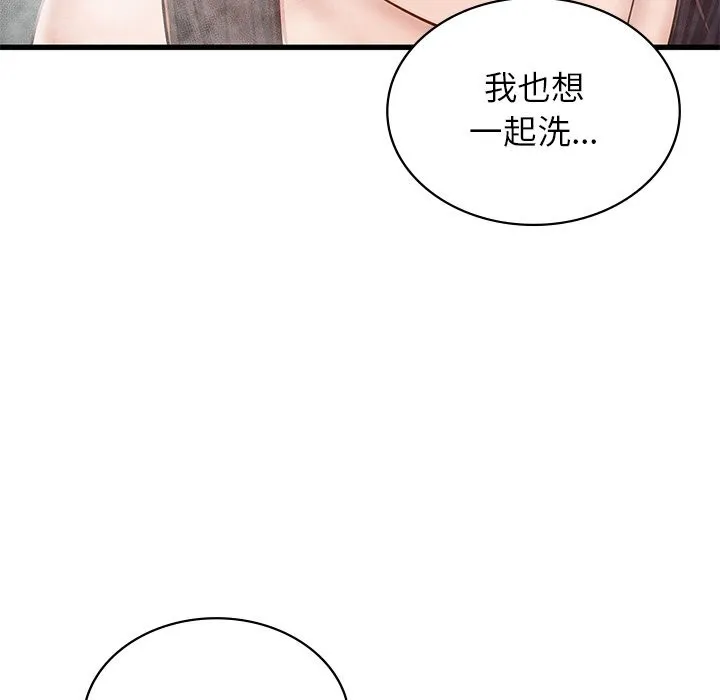 年轻代表-第46話 - 图片 139