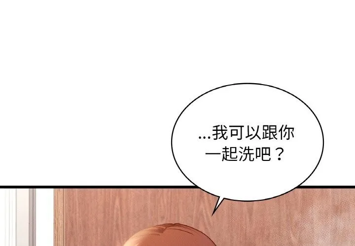 年轻代表-第47話 - 图片 1