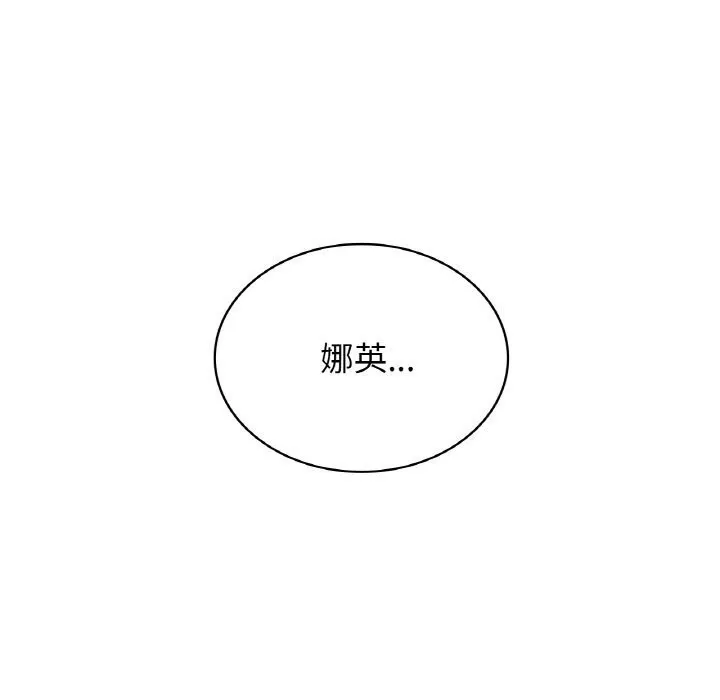 年轻代表-第47話 - 图片 7