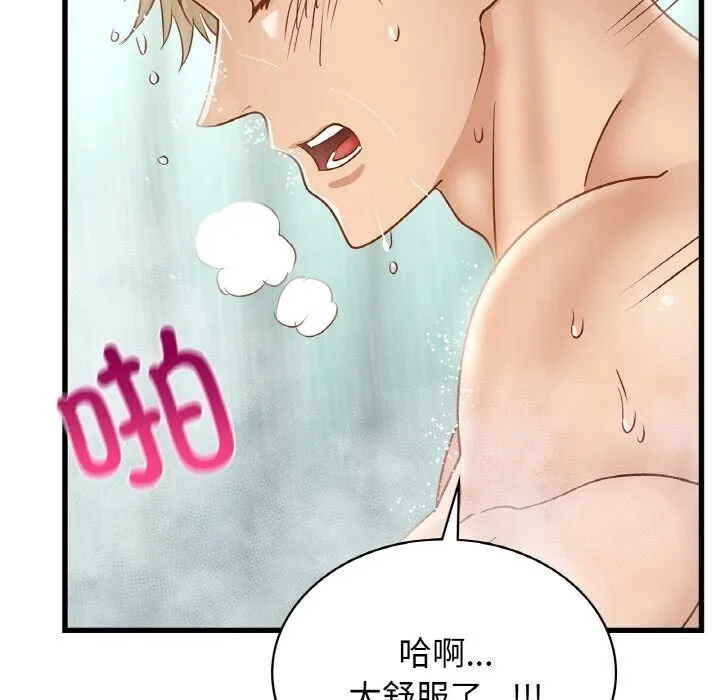 年轻代表-第47話 - 图片 22