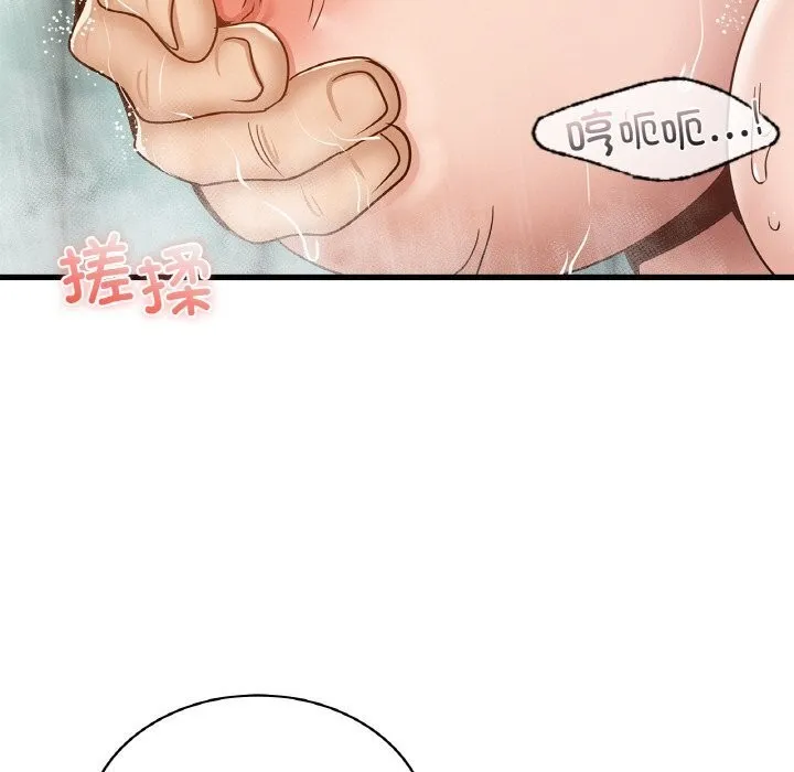 年轻代表-第47話 - 图片 25