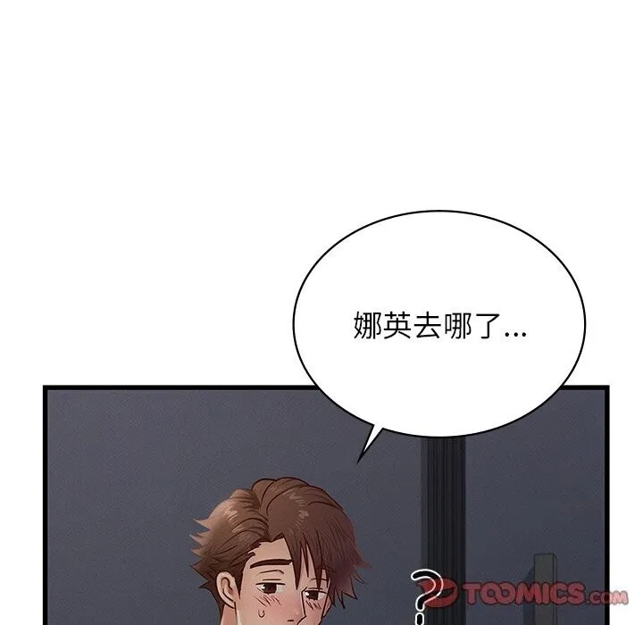 年轻代表第47話