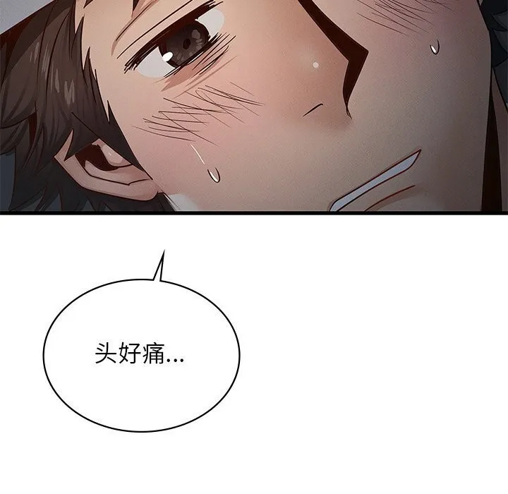 年轻代表-第47話 - 图片 38