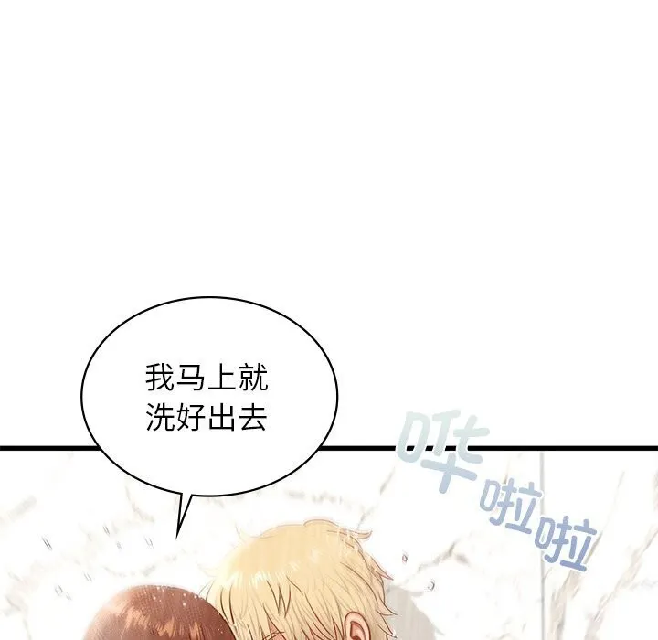 年轻代表-第47話 - 图片 51