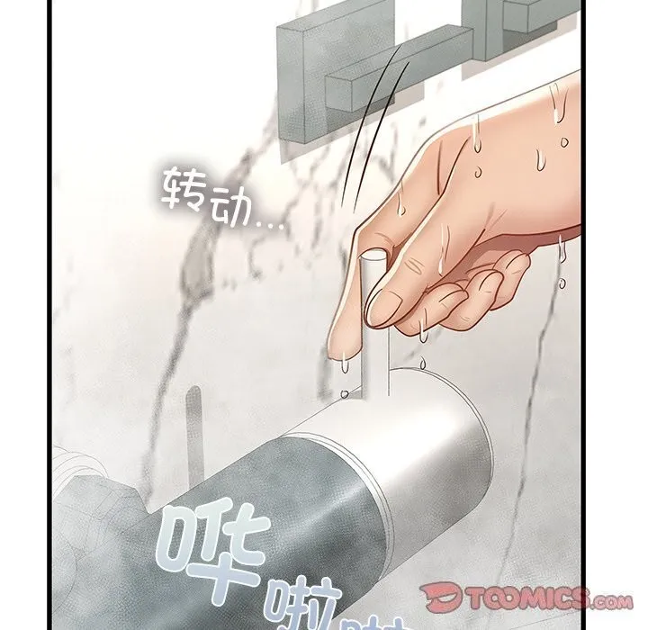 年轻代表-第47話 - 图片 57