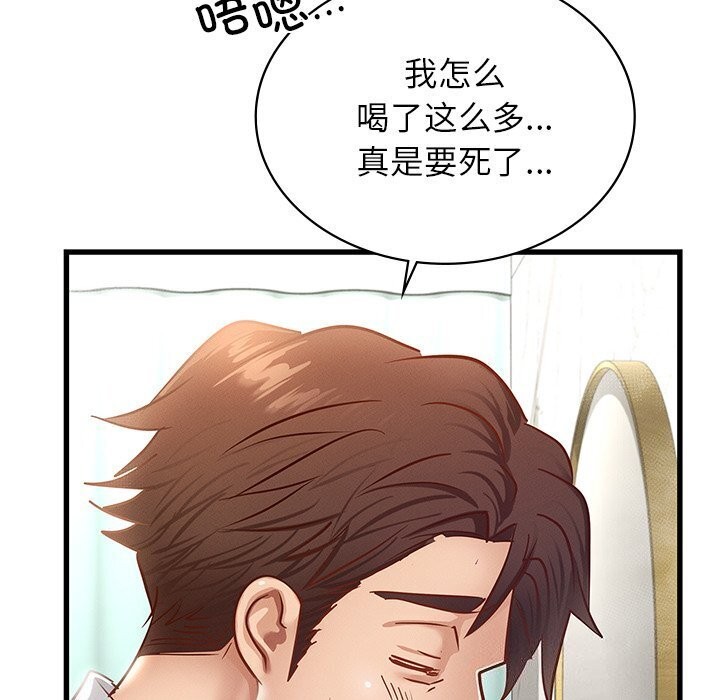 年轻代表第47話