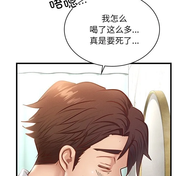 年轻代表-第47話 - 图片 61