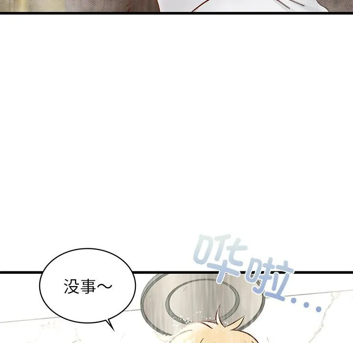 年轻代表-第47話 - 图片 72