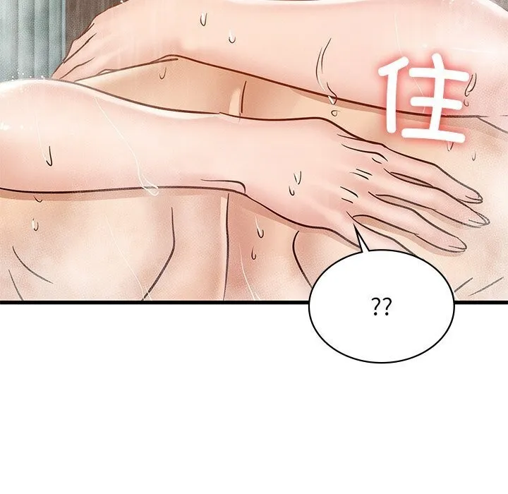 年轻代表-第47話 - 图片 81