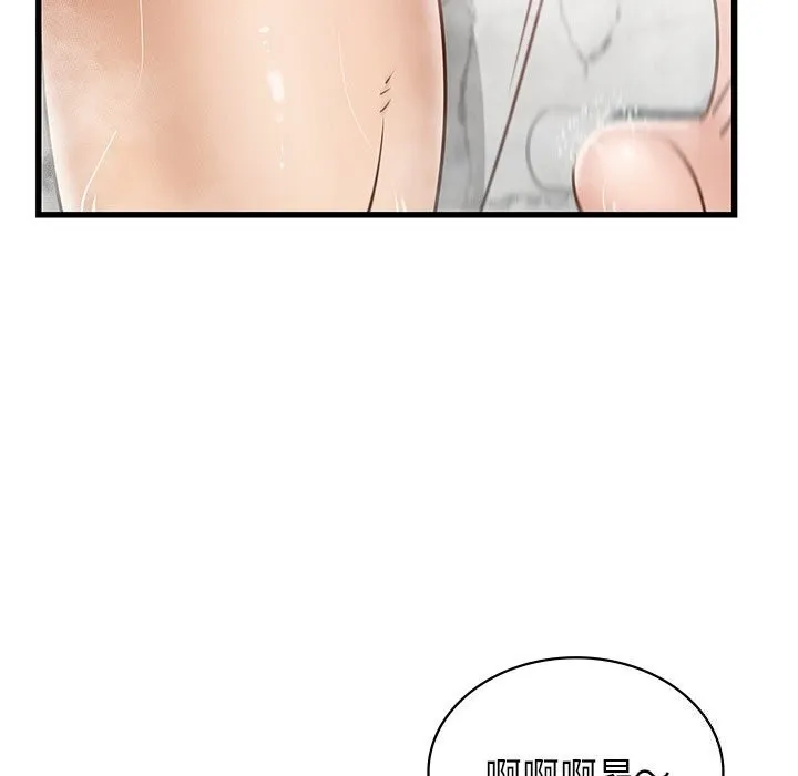 年轻代表-第47話 - 图片 86