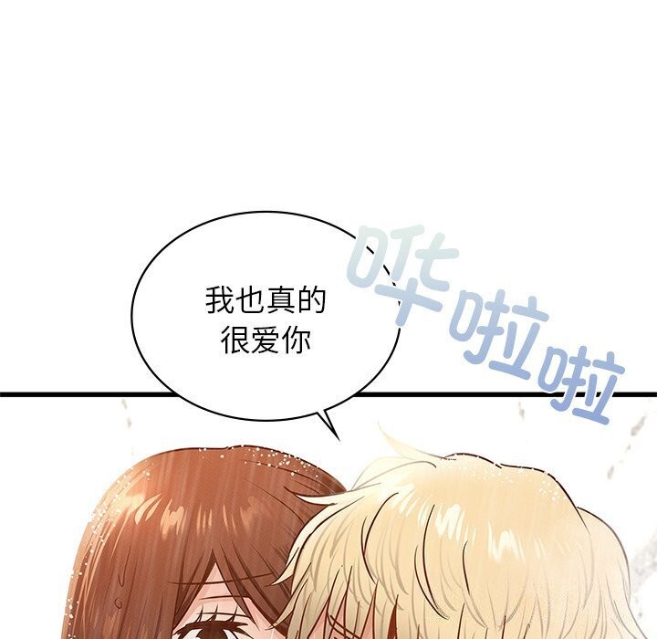 年轻代表第47話