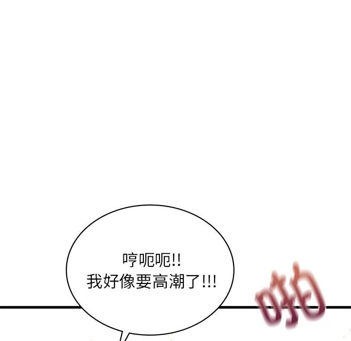 年轻代表-第47話 - 图片 103