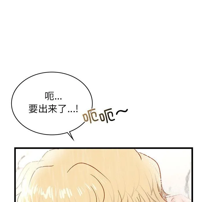 年轻代表-第47話 - 图片 106