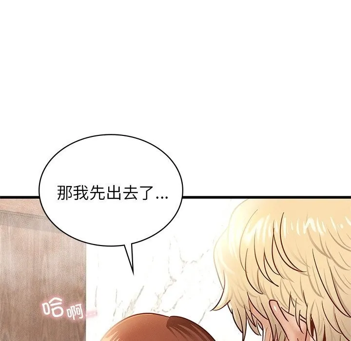 年轻代表-第47話 - 图片 119