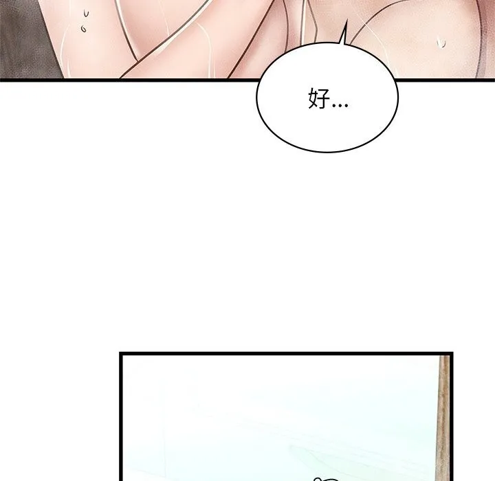 年轻代表-第47話 - 图片 121
