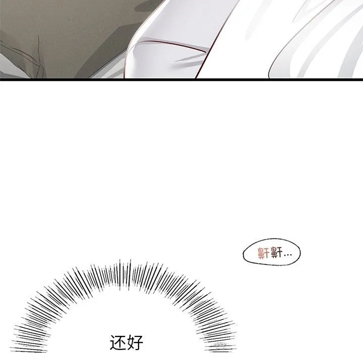 年轻代表-第47話 - 图片 127