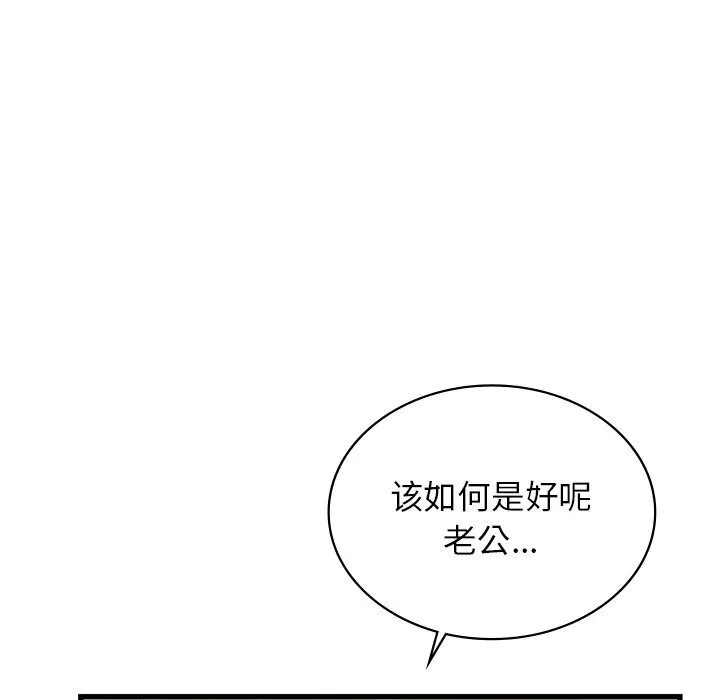 年轻代表-第47話 - 图片 134