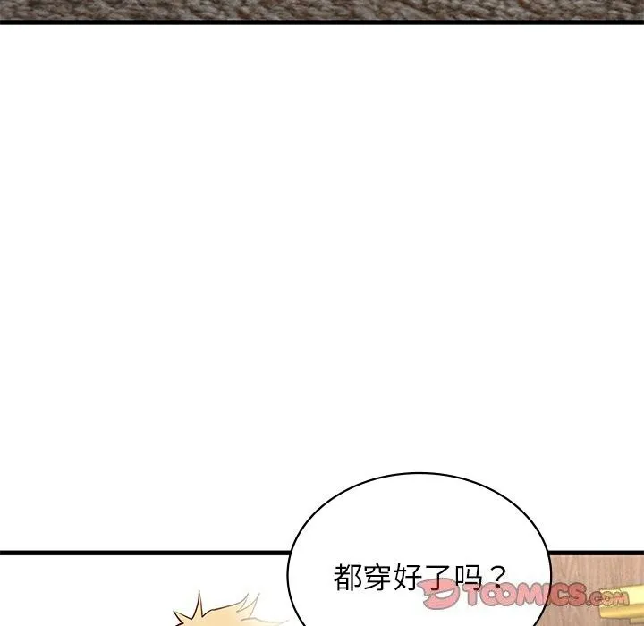 年轻代表-第47話 - 图片 138