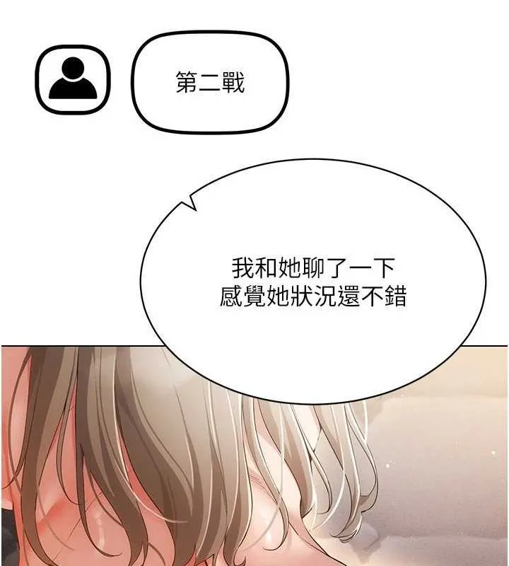 穿入VR成為性域獵人第48話-不行&hellip;要在大家面前高潮了&hearts;