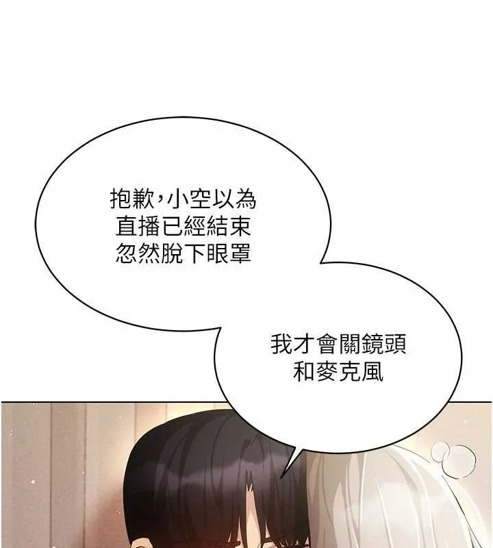 穿入VR成为性域猎人-第48話-不行…要在大家面前高潮了♥ - 图片 5