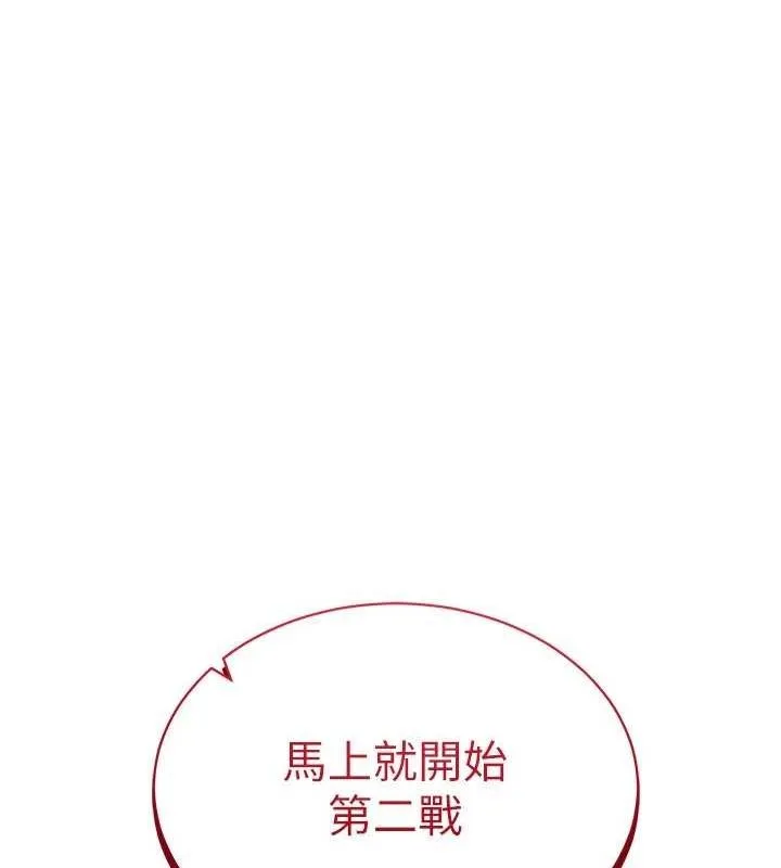 穿入VR成为性域猎人-第48話-不行…要在大家面前高潮了♥ - 图片 12