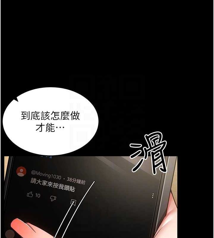 穿入VR成为性域猎人第48話-不行…要在大家面前高潮了♥