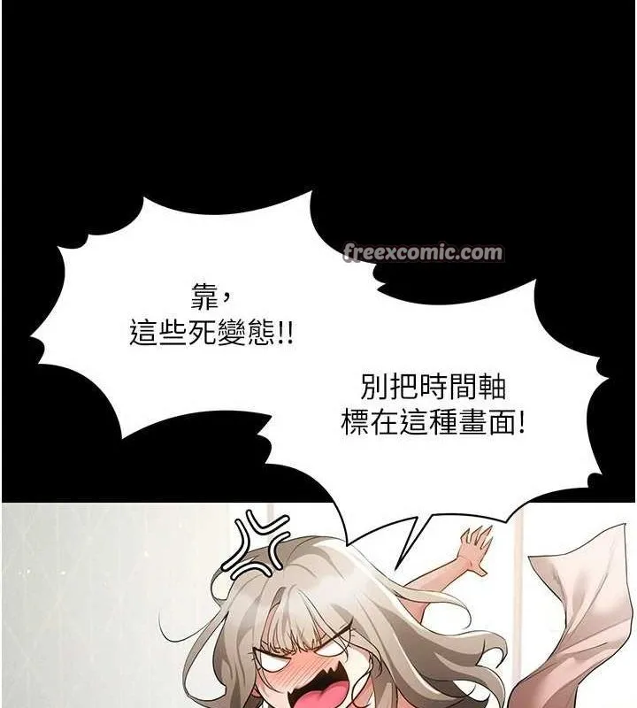 穿入VR成為性域獵人第48話-不行&hellip;要在大家面前高潮了&hearts;